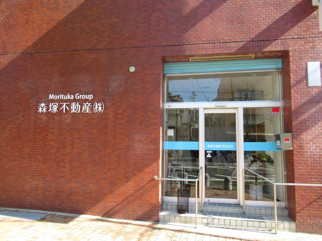 森塚不動産