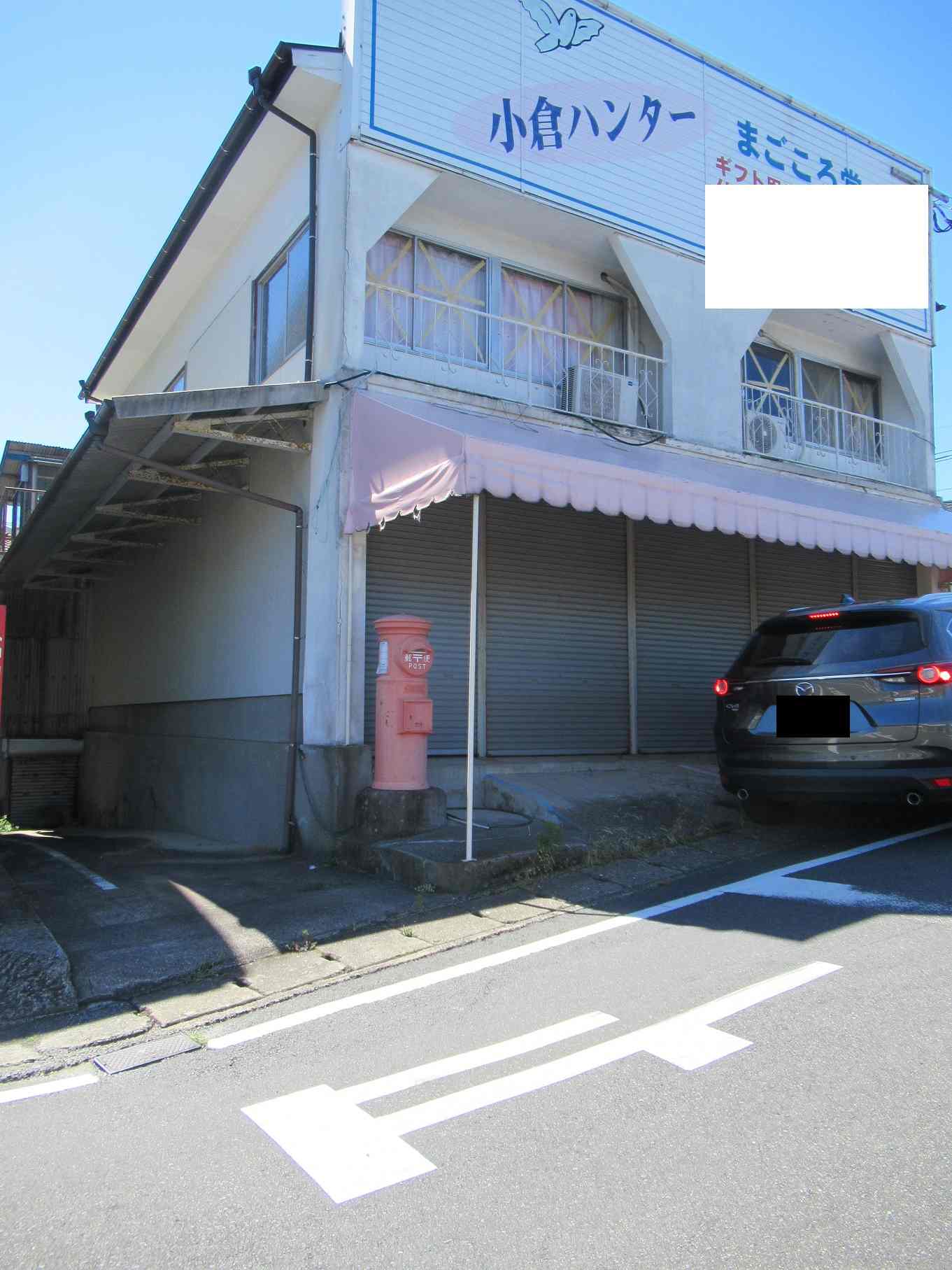 白岳町売り土地