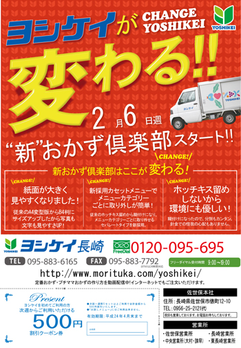 チラシ　裏