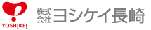 株式会社ヨシケイ長崎 採用情報サイト